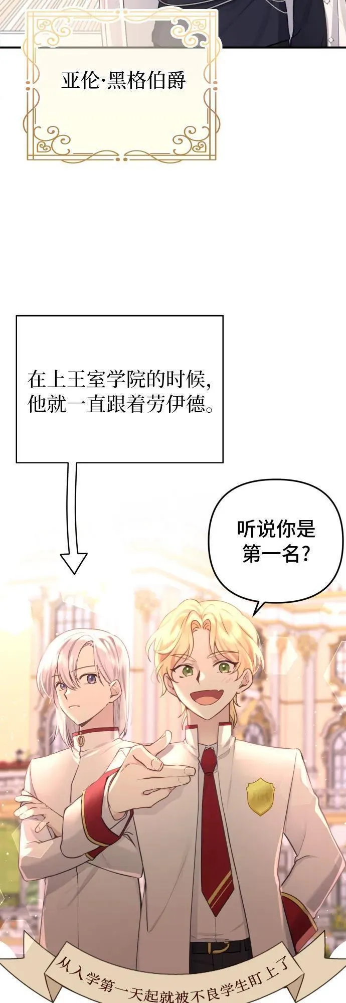 备受宠爱的婚后生活漫画,第9话17图