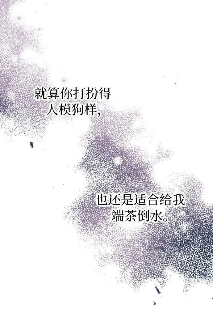 备受宠爱的婚后生活漫画,第10话26图