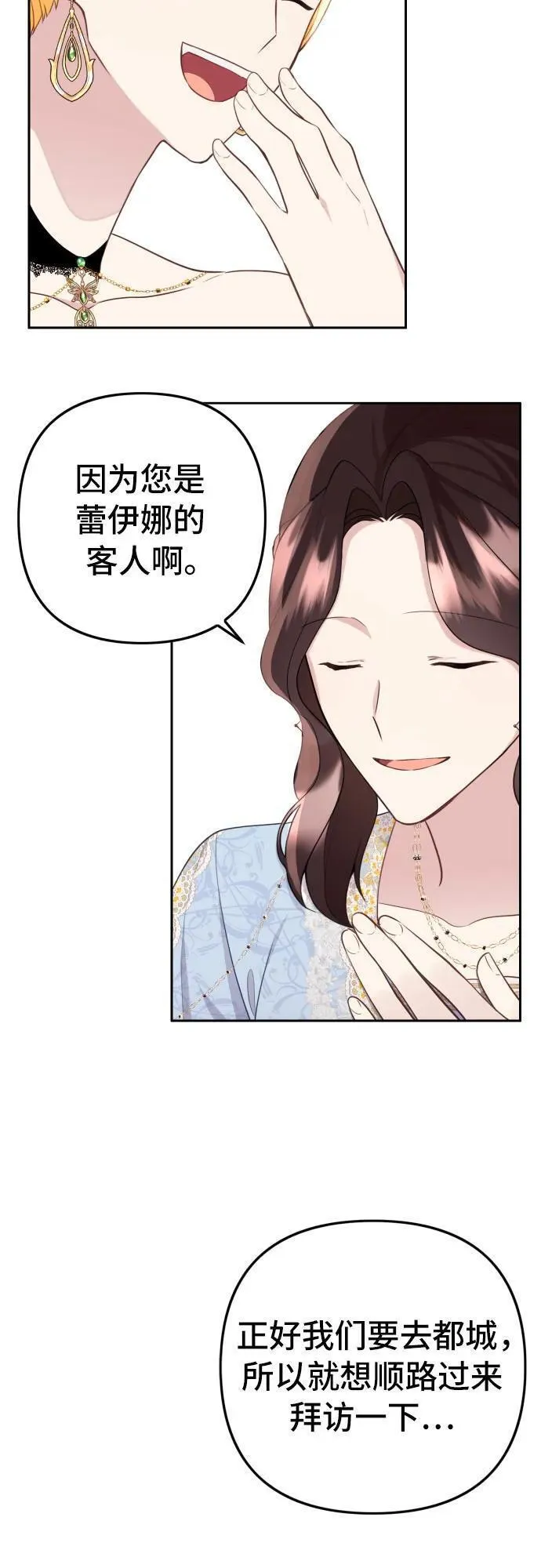 备受宠爱的婚后生活漫画,第10话11图