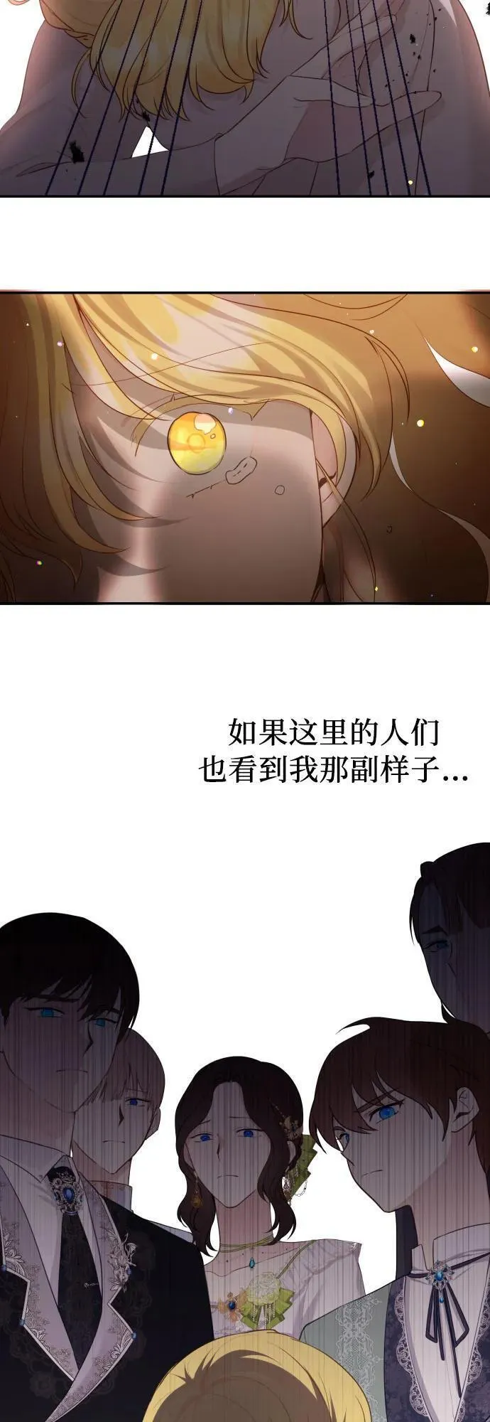 备受宠爱的婚后生活漫画,第10话4图