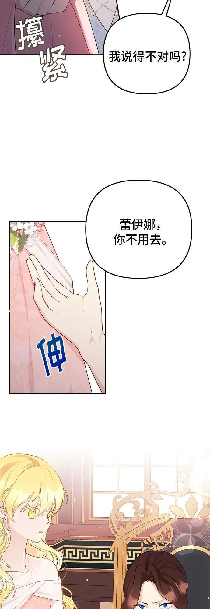 备受宠爱的婚后生活漫画,第10话22图