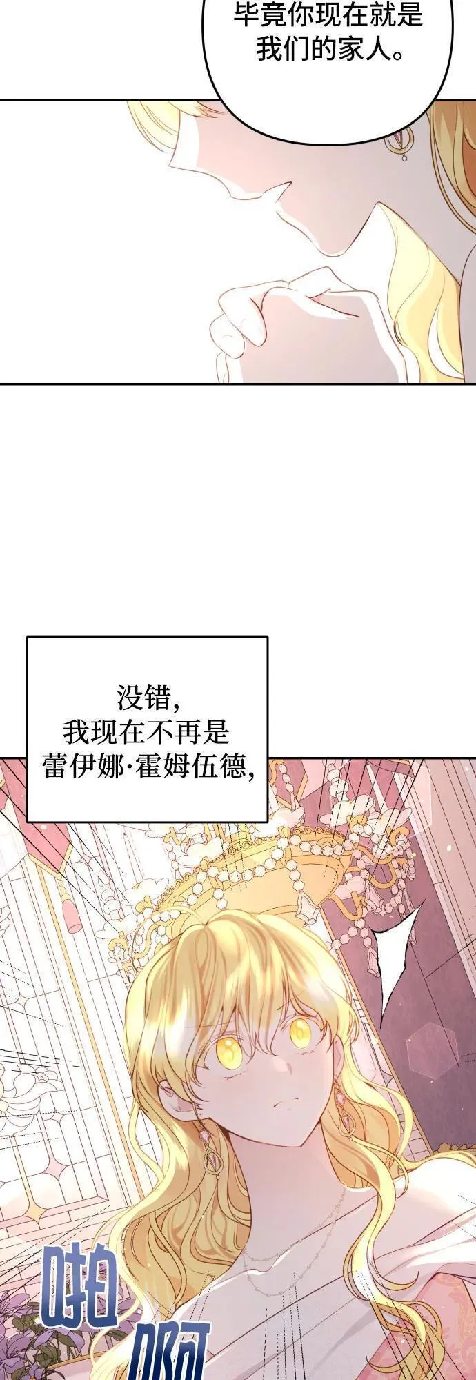 备受宠爱的婚后生活漫画,第10话7图