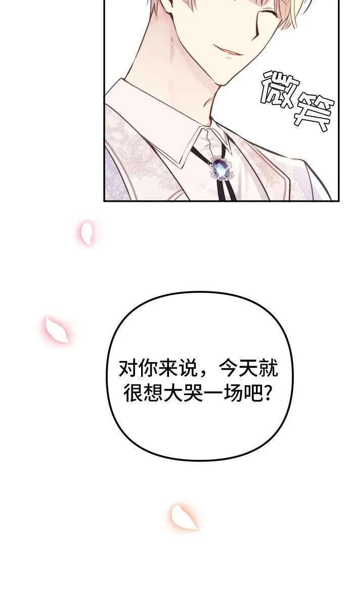 备受宠爱的婚后生活漫画,第11话30图