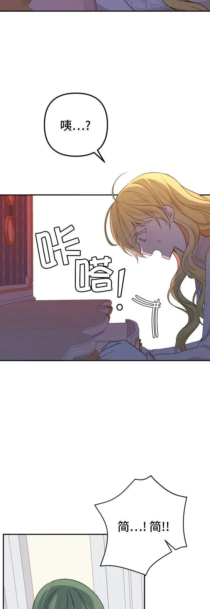 备受宠爱的婚后生活漫画,第11话4图