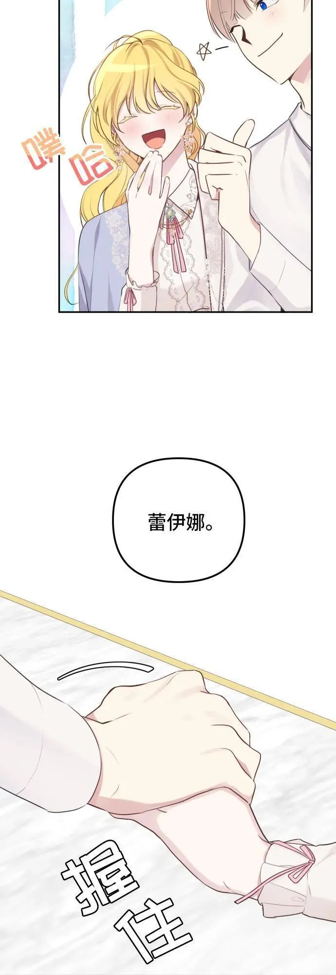 备受宠爱的婚后生活漫画,第11话46图