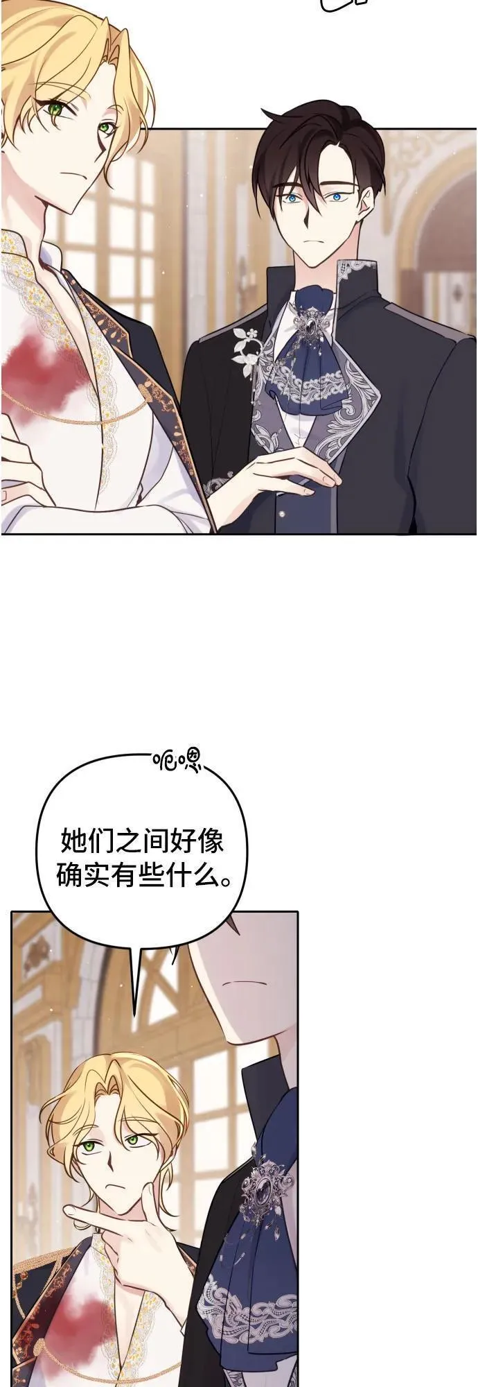 备受宠爱的婚后生活漫画,第13话32图