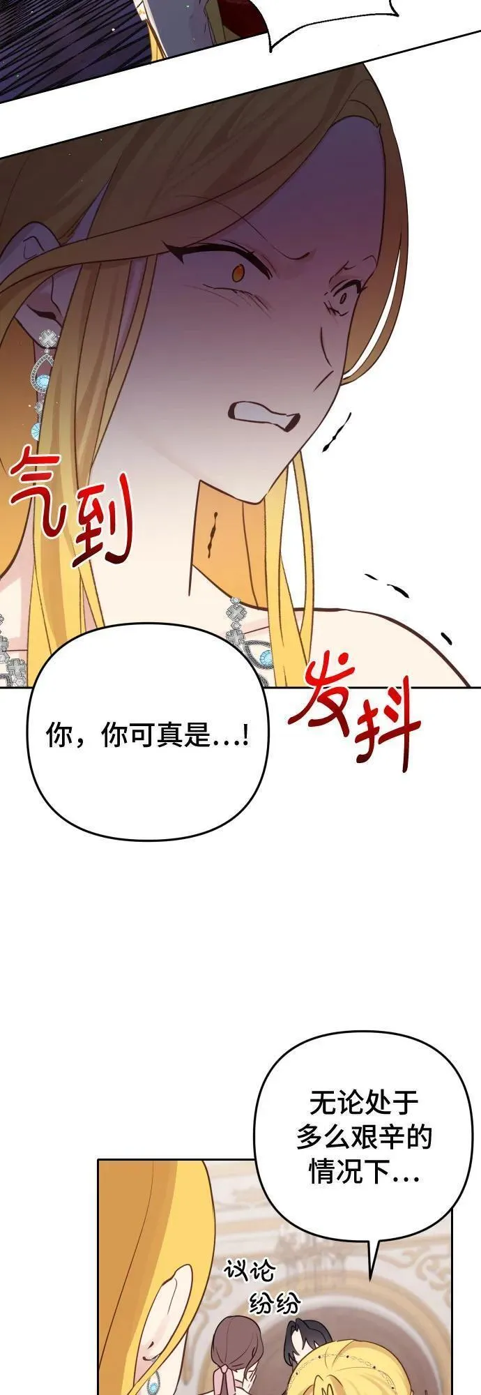 备受宠爱的婚后生活漫画,第13话14图