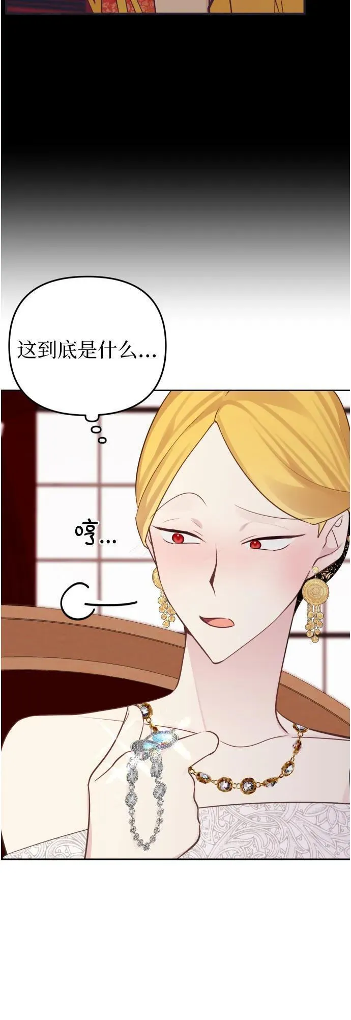 备受宠爱的婚后生活漫画,第13话49图