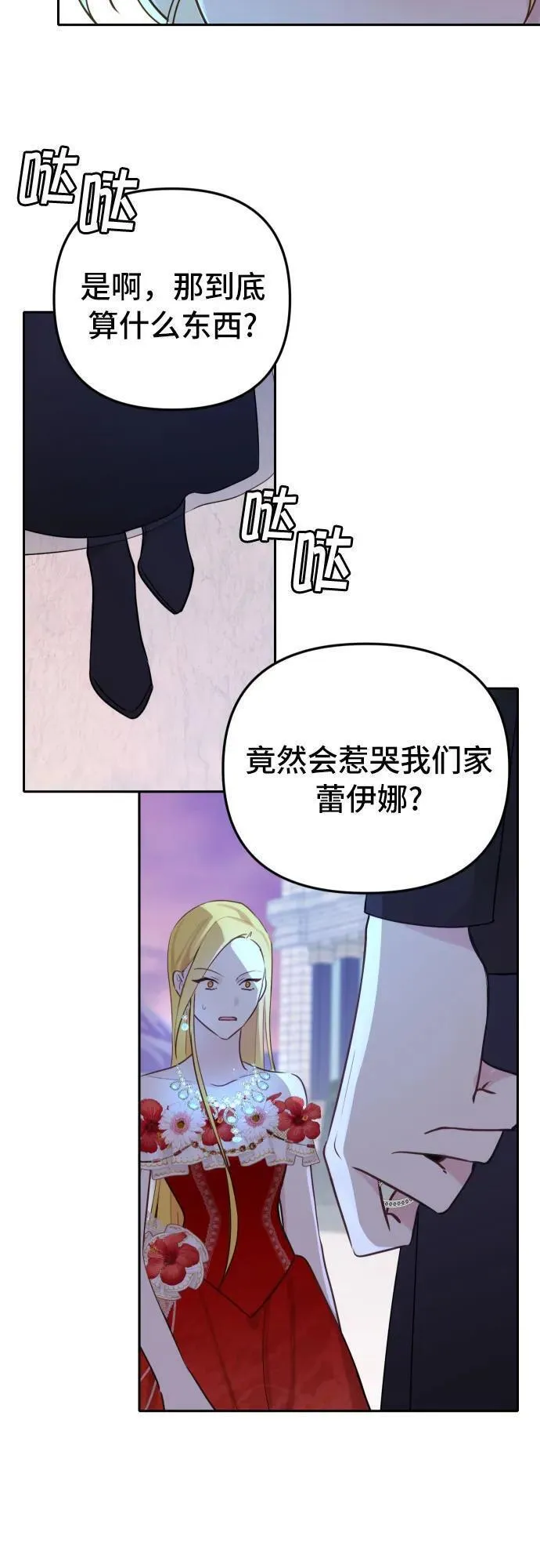 备受宠爱的婚后生活漫画,第13话37图