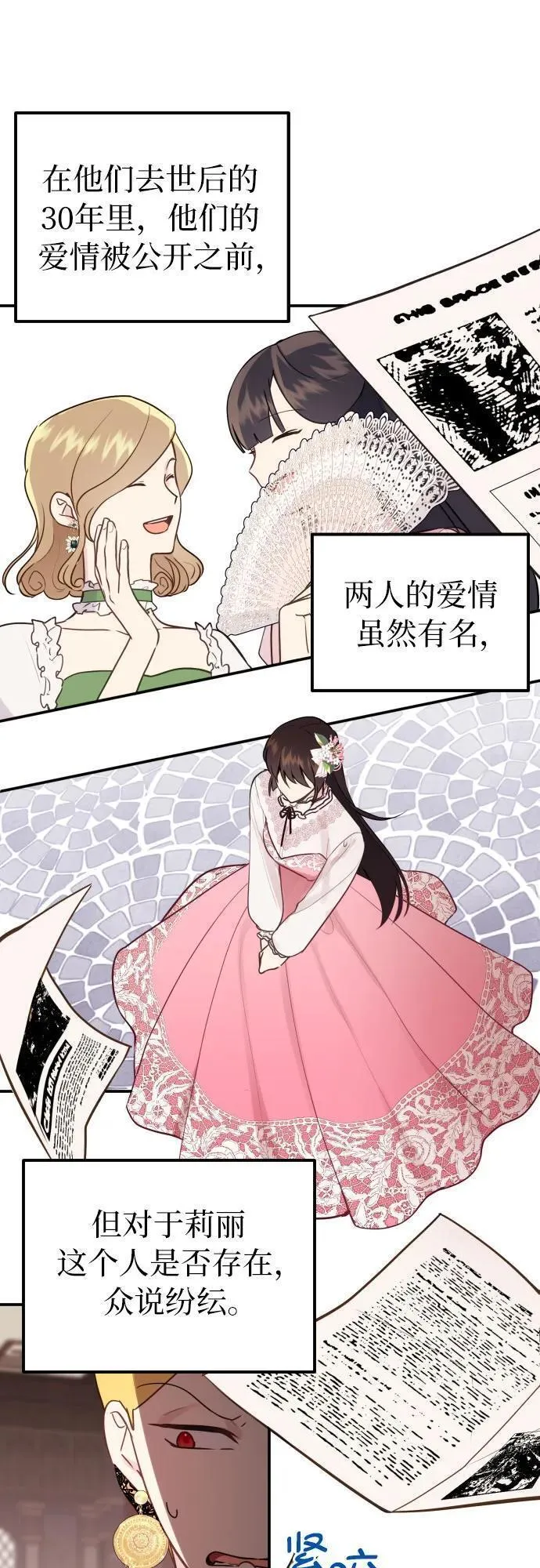 备受宠爱的婚后生活漫画,第14话7图