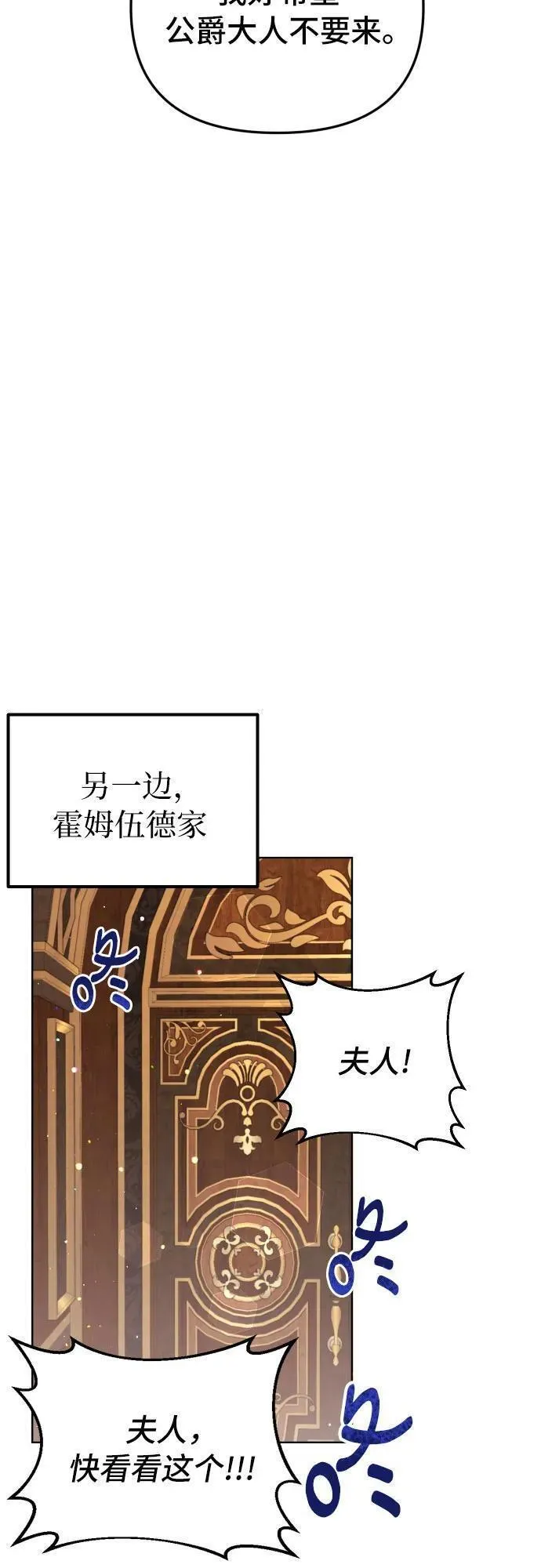 备受宠爱的婚后生活漫画,第20话15图