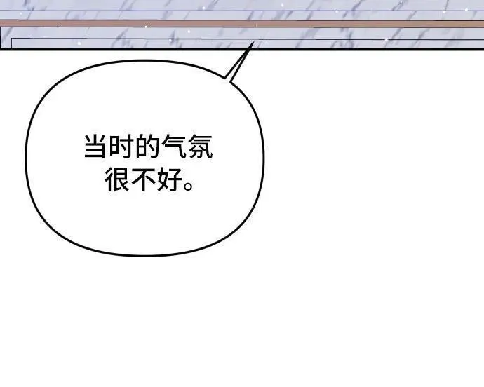 备受宠爱的婚后生活漫画,第21话36图