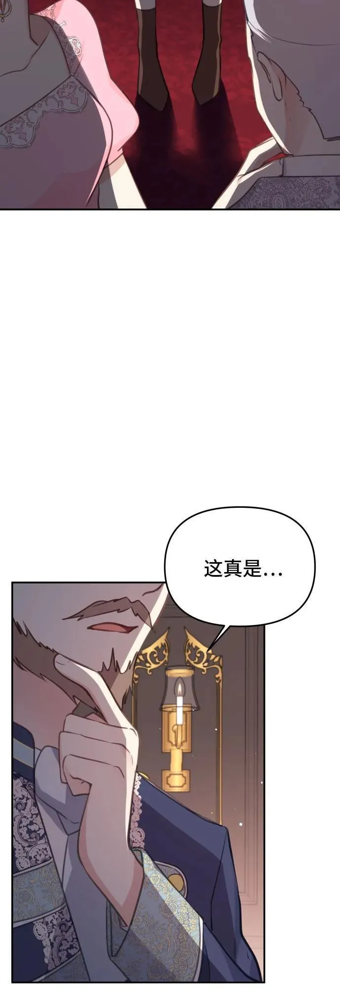 备受宠爱的婚后生活漫画,第21话3图