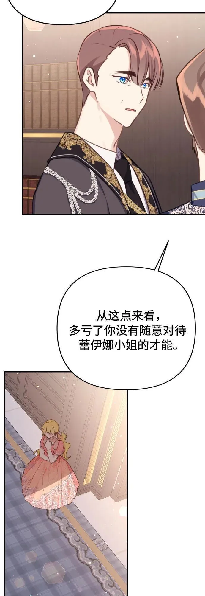 备受宠爱的婚后生活漫画,第21话24图