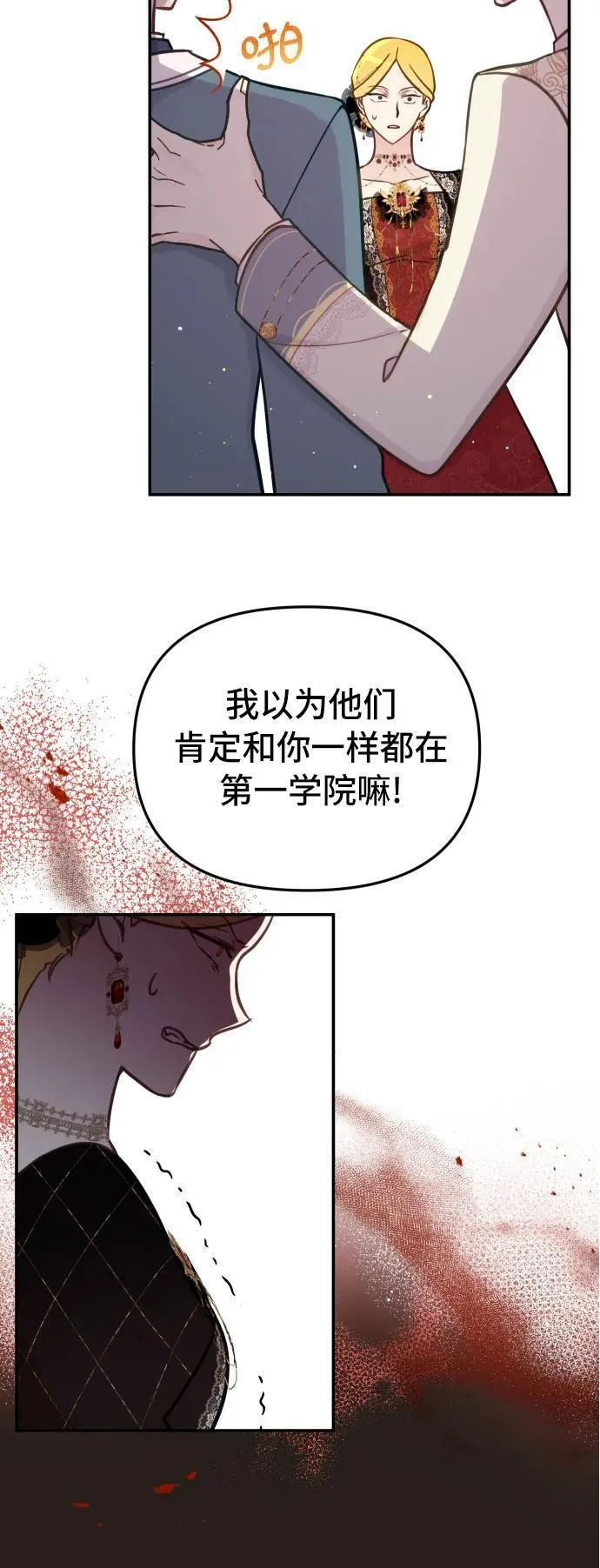 备受宠爱的婚后生活漫画,第23话23图