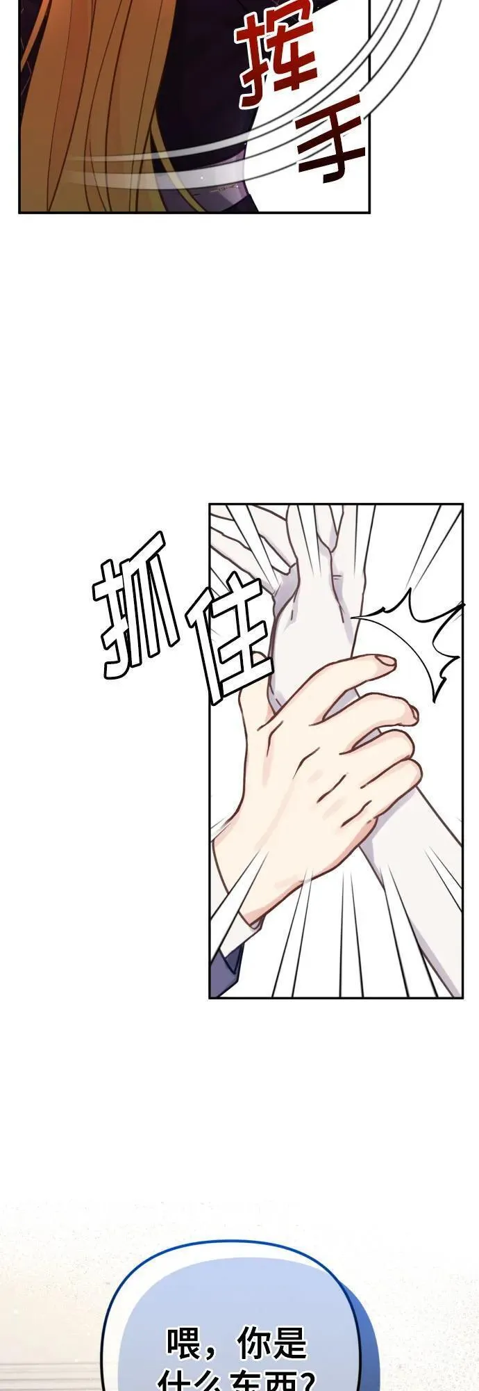 备受宠爱的婚后生活漫画,第24话42图