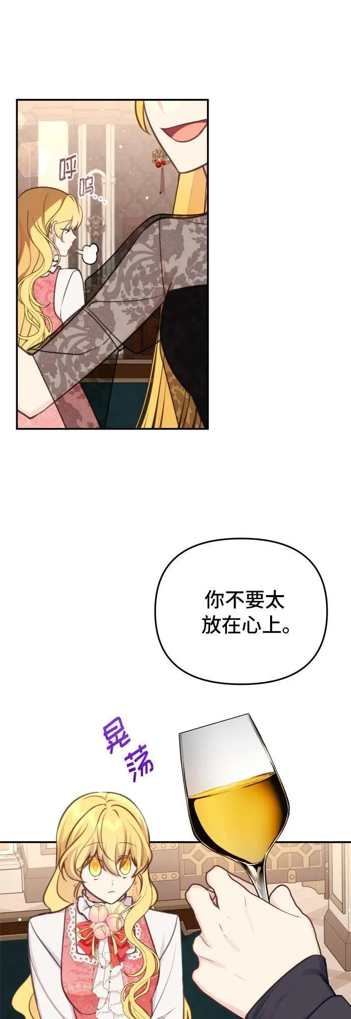 备受宠爱的婚后生活漫画,第24话19图