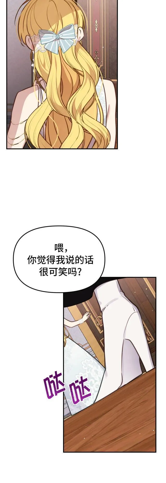 备受宠爱的婚后生活漫画,第24话39图