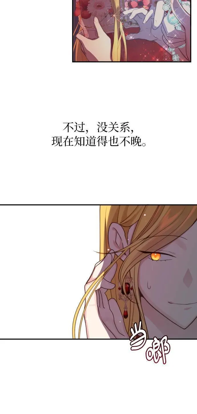 备受宠爱的婚后生活漫画,第26话35图