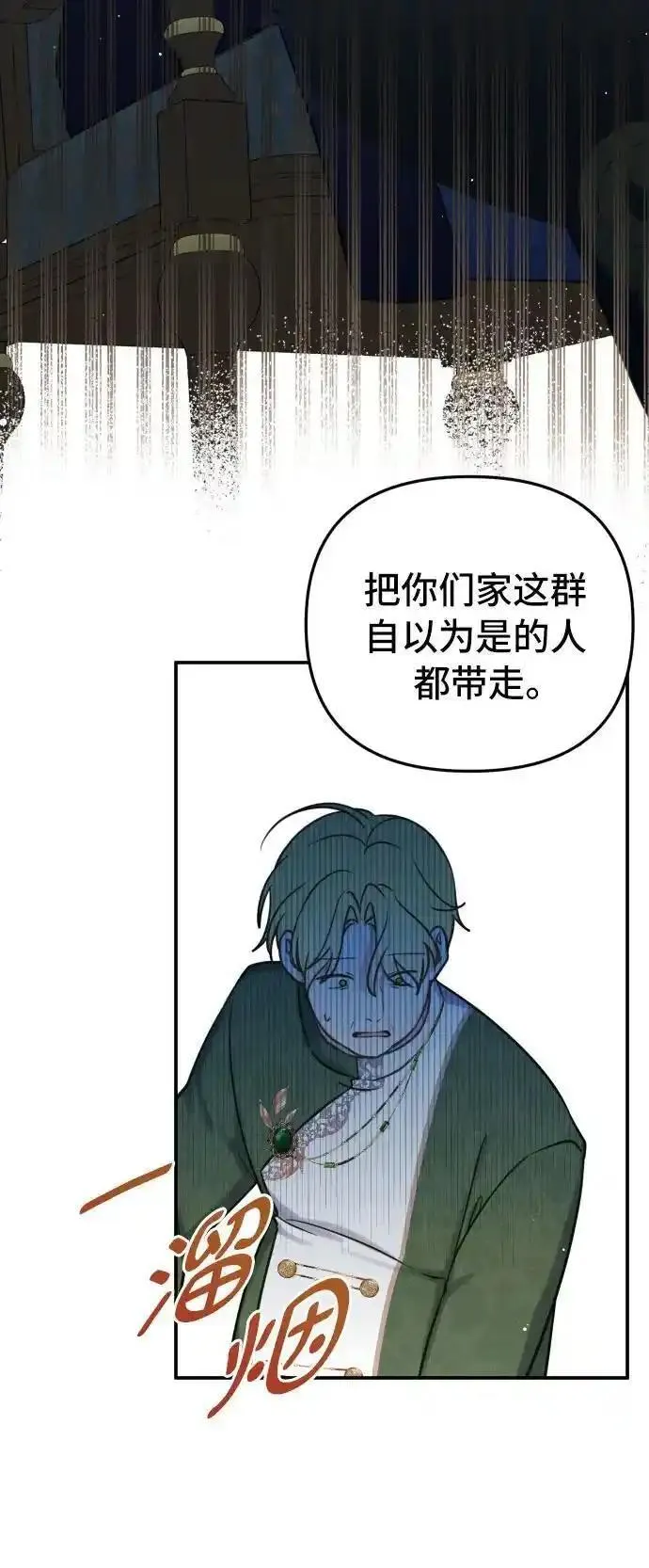 备受宠爱的婚后生活漫画,第29话23图