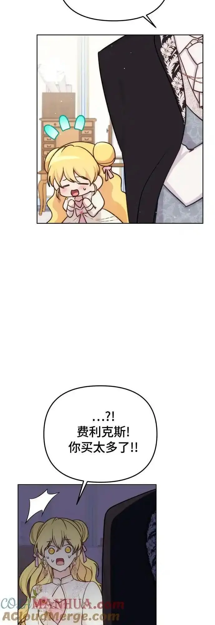 备受宠爱的婚后生活漫画,第33话22图