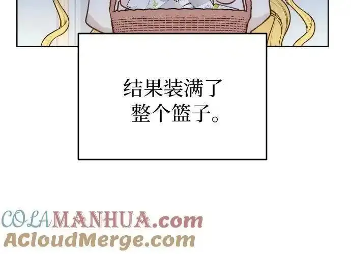 备受宠爱的婚后生活漫画,第33话13图