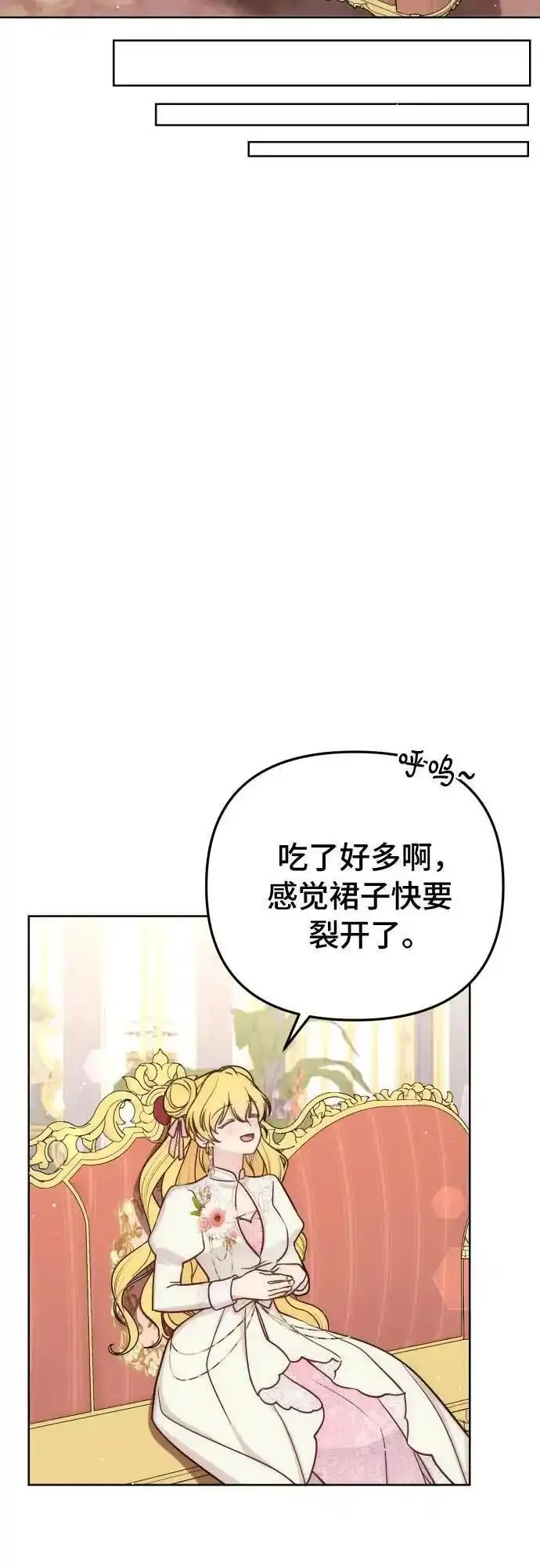 备受宠爱的婚后生活漫画,第33话39图