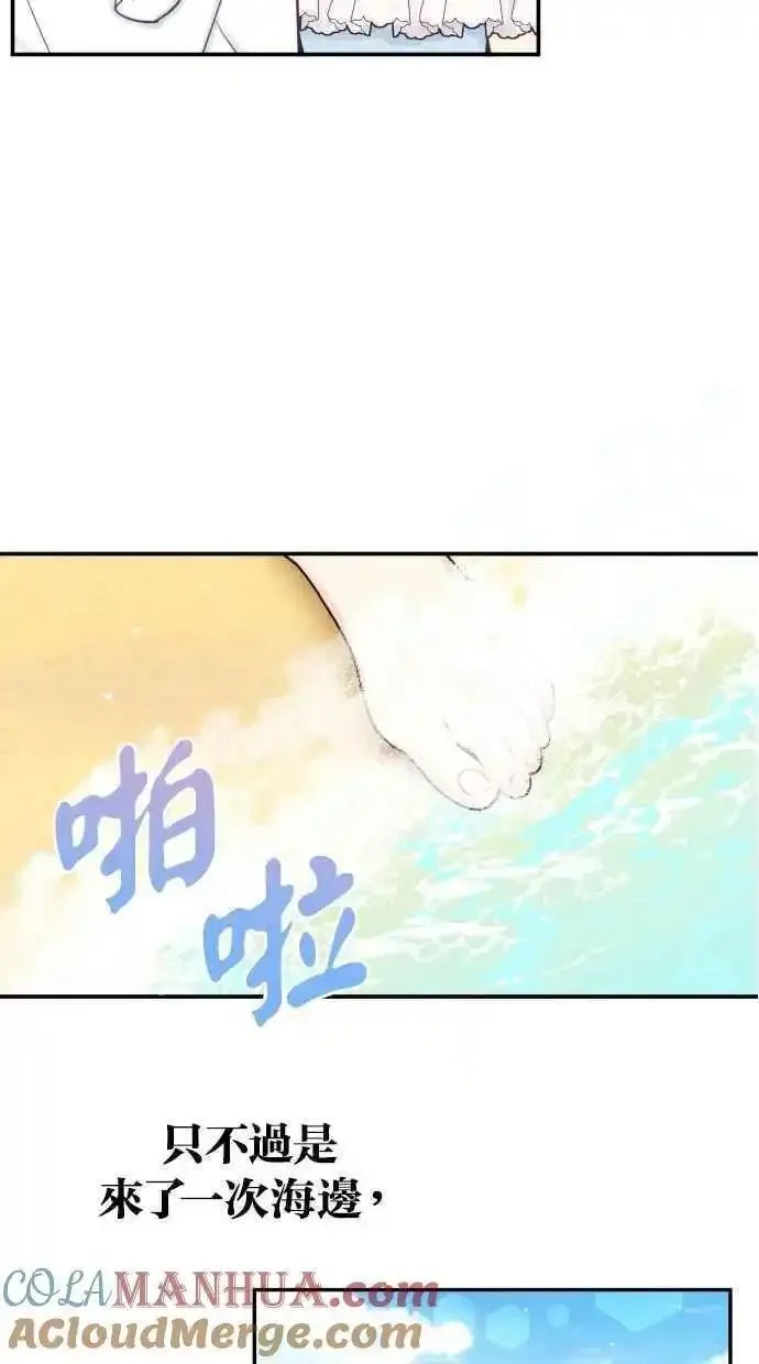 备受宠爱的婚后生活漫画,第32话55图