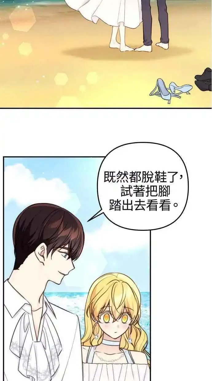 备受宠爱的婚后生活漫画,第32话54图