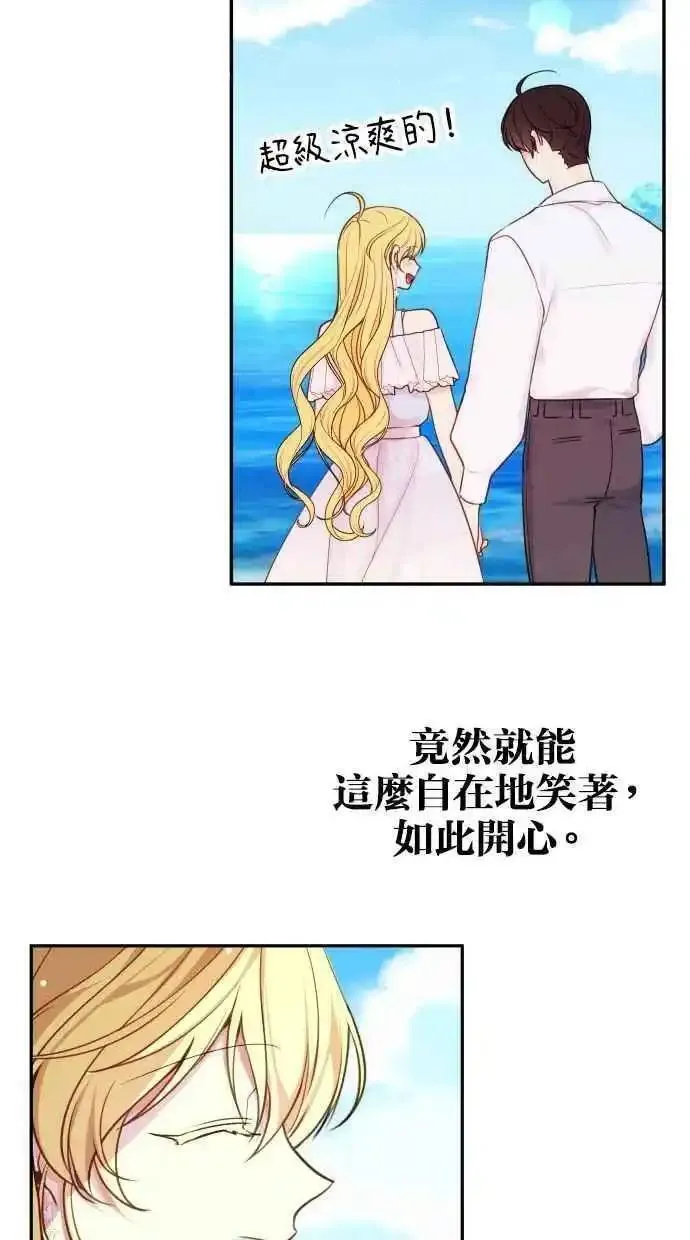 备受宠爱的婚后生活漫画,第32话56图