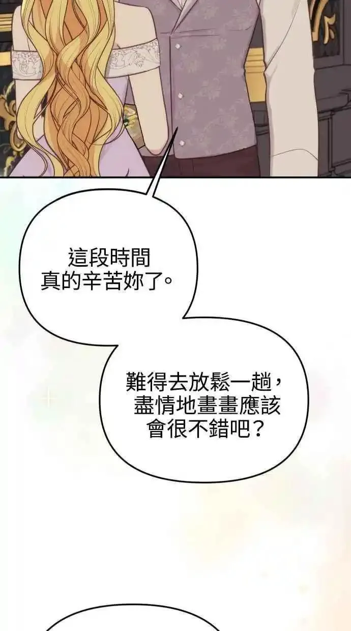 备受宠爱的婚后生活漫画,第32话29图