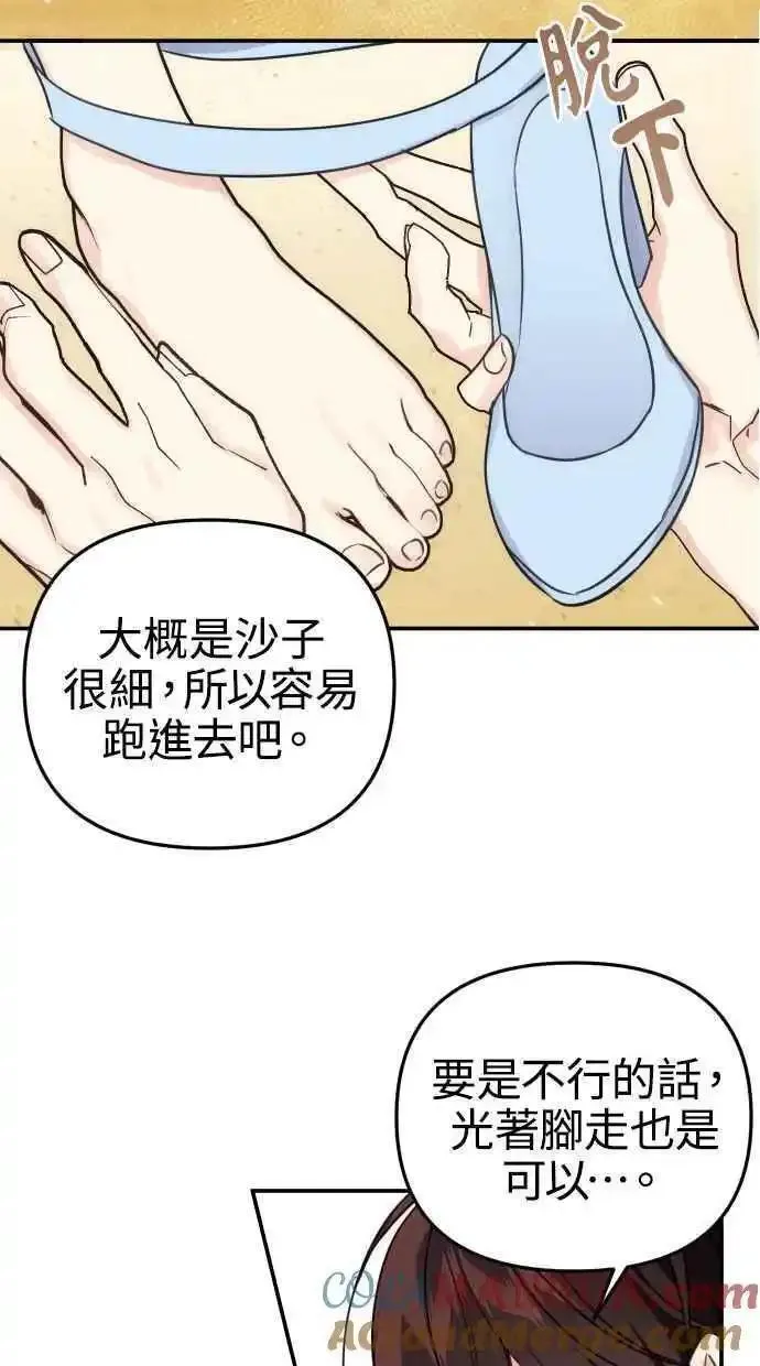 备受宠爱的婚后生活漫画,第32话49图