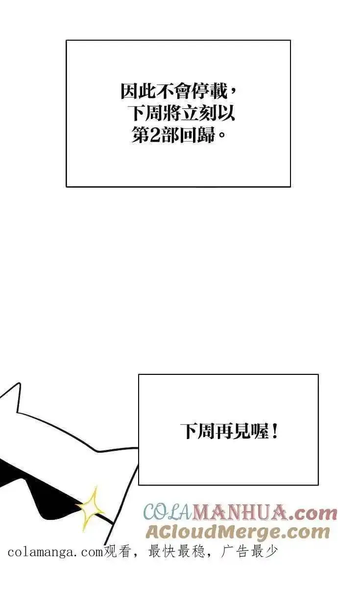 备受宠爱的婚后生活漫画,第32话76图