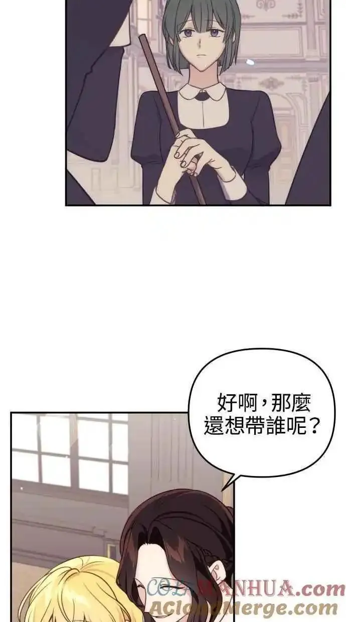 备受宠爱的婚后生活漫画,第32话19图