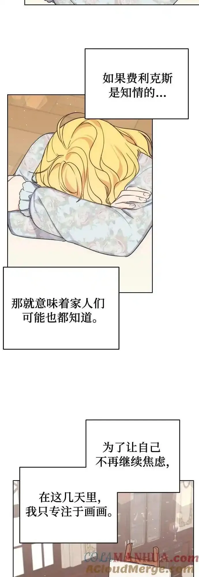 备受宠爱的婚后生活漫画,第35话39图