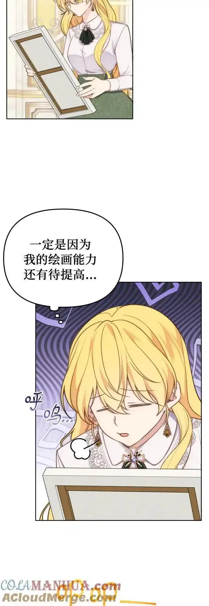 备受宠爱的婚后生活漫画,第35话3图