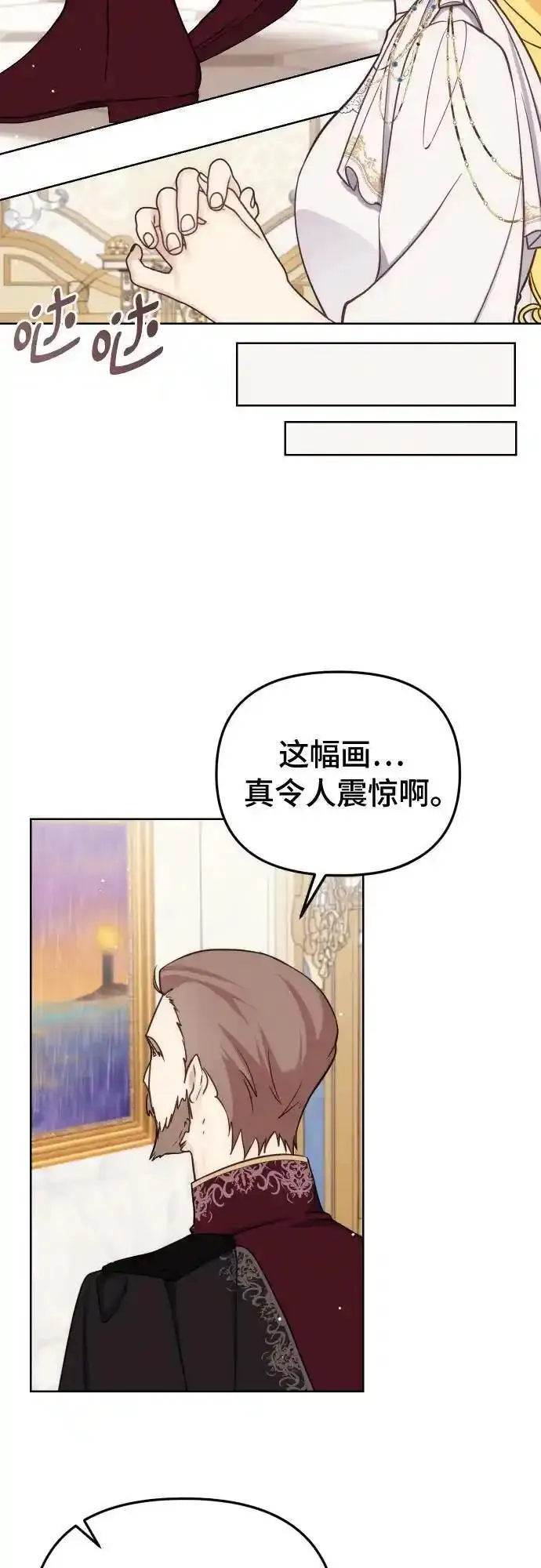 备受宠爱的婚后生活漫画,第36话32图