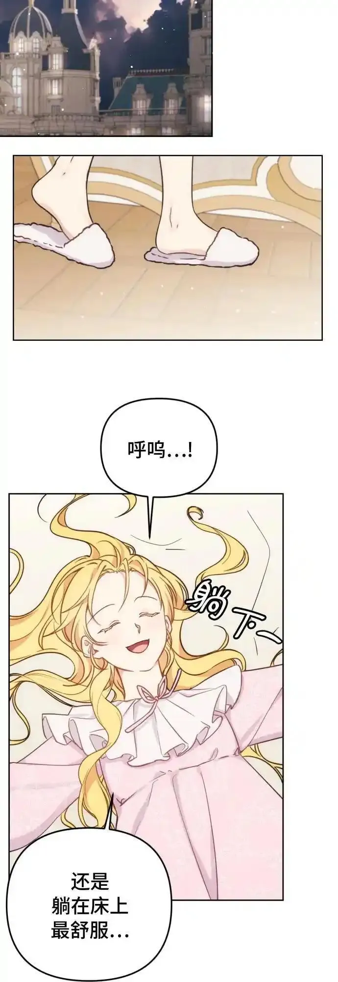 备受宠爱的婚后生活漫画,第36话38图