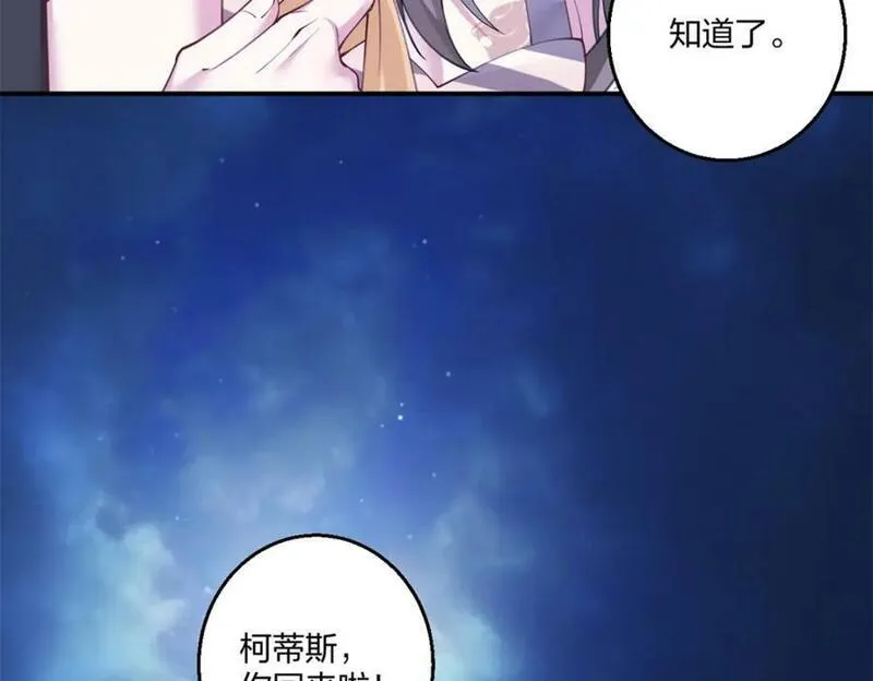 悠哉兽世种种田生生崽结局免费漫画漫画,48268图