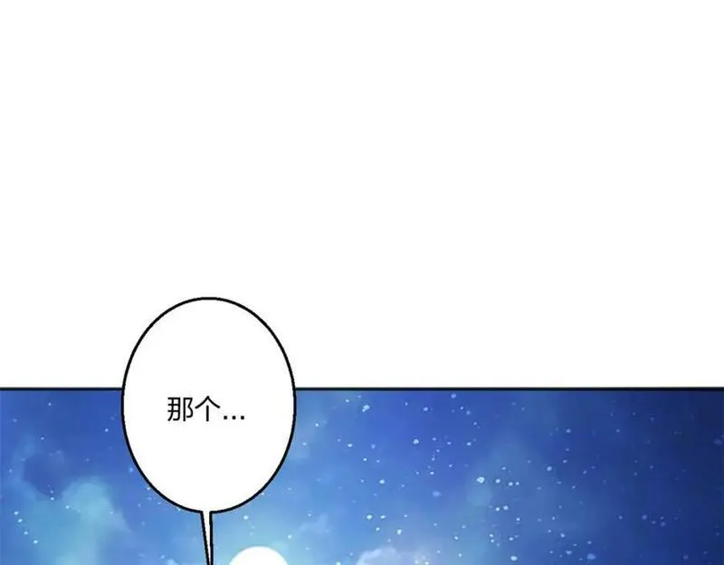 悠哉兽世种种田生生崽漫画下拉式免费漫画,48367图