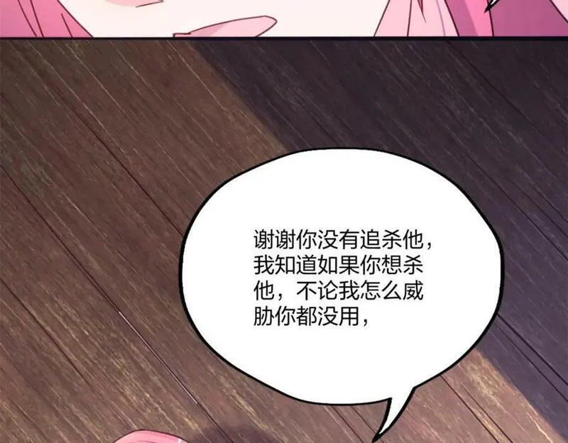 悠哉兽世种种田生生崽结局免费漫画漫画,483115图