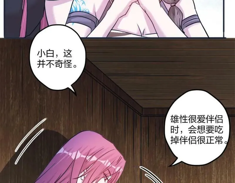 悠哉兽世种种田生生崽结局免费漫画漫画,483140图