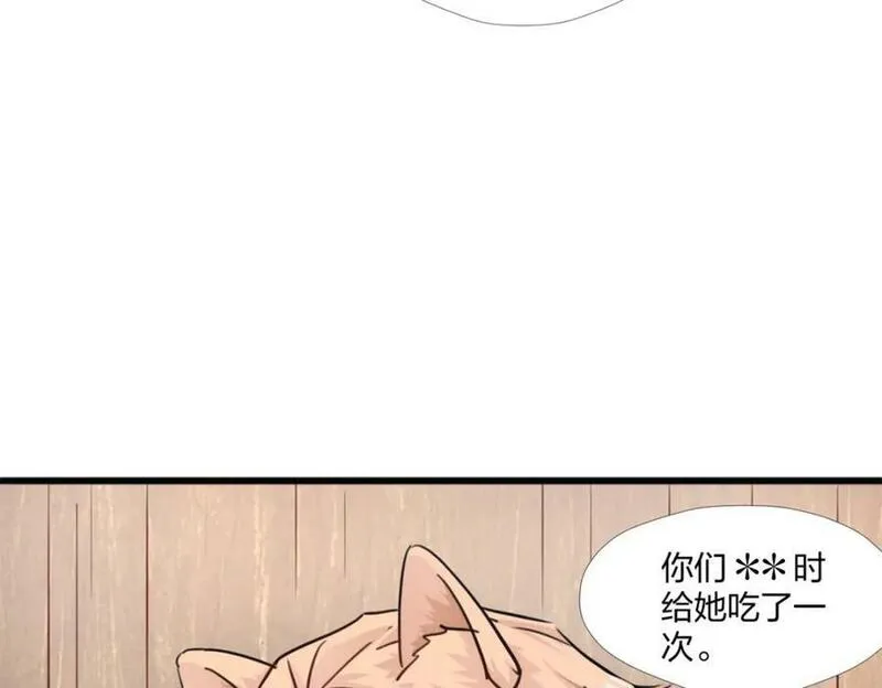 穿越兽世后:种田生崽宠蛇夫!漫画,48492图