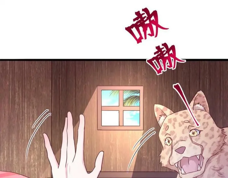 悠哉兽世种种田生生崽漫画全集免费阅读多多漫画漫画,48464图