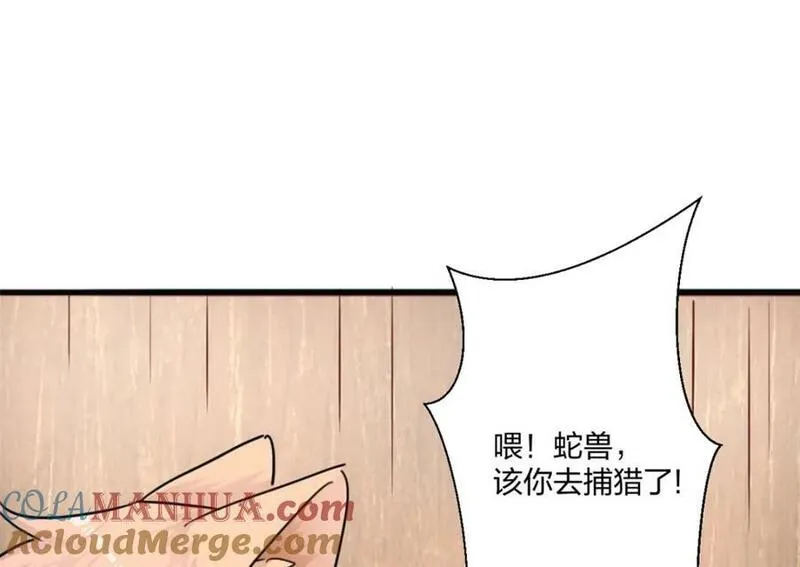 穿越兽世后:种田生崽宠蛇夫!漫画,484105图