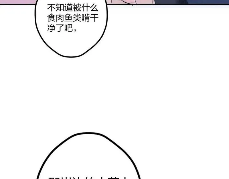 悠哉兽世种种田生生崽小说结局漫画,48528图