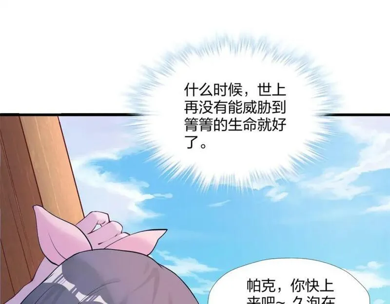 悠哉兽世种种田生生崽小说结局漫画,48563图