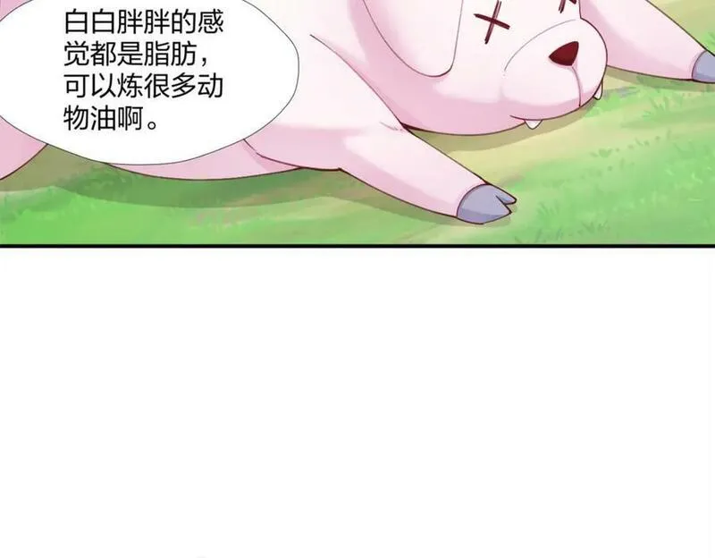 悠哉兽世种种田生生崽漫画下拉式免费漫画,48598图