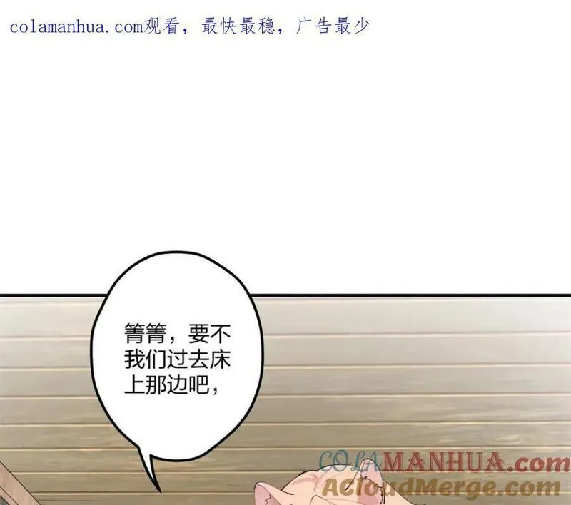 悠哉兽世种种田生生崽漫画下拉式免费漫画,4851图