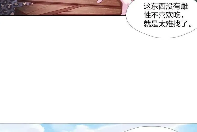 悠哉兽世种种田生生崽白头梦漫画,485107图